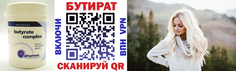 Бутират оксана  Володарск 
