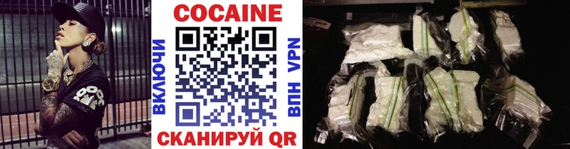 цена наркотик  Володарск  Cocaine Колумбийский 