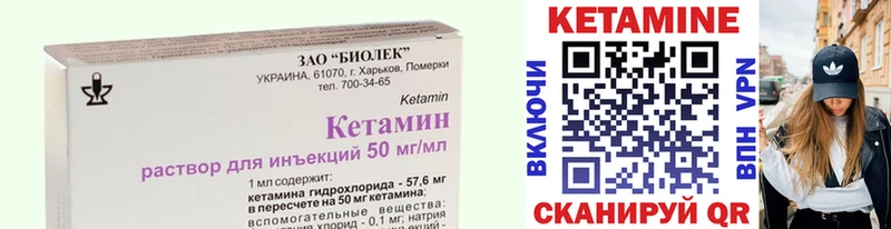 КЕТАМИН ketamine  гидра маркетплейс  Володарск 