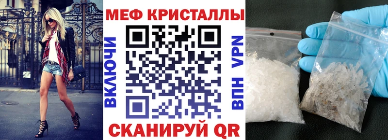 МЕФ mephedrone  продажа наркотиков  Володарск 