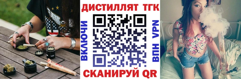 ТГК жижа  Володарск 